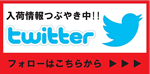 ツイッター